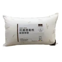 在飛比找蝦皮商城優惠-范倫鐵諾台灣製抗菌透氣枕(45x75cm)[大買家]
