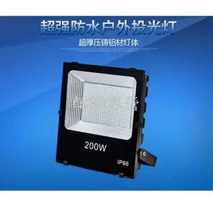 LED投光燈 戶外照明 50w100w 家用 庭院 壁燈 廣告牌 方形 led 投射燈 探照燈 led投射燈 交換禮物全館免運