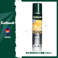 在飛比找momo購物網優惠-【Collonil】Vario Classic 異材質經典防