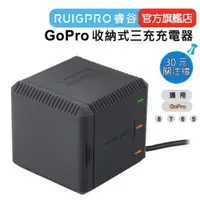 在飛比找蝦皮商城優惠-【RUIGPRO 任二件9折】睿谷 GoPro HERO 8