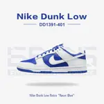 NIKE DUNK LOW RACER BLUE WHITE  藍白 肯塔基藍白反轉 男鞋 休閒鞋 DD1391-401