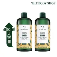 在飛比找momo購物網優惠-【THE BODY SHOP 美體小舖】薑根鏗活調理洗髮精4