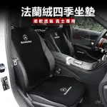 賓士 BENZ 避光墊 W204 W205 A系列 C系列 S系列 E系列 CLA C200 C300四季座椅墊 免運