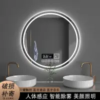 在飛比找蝦皮商城精選優惠-智慧浴室鏡 衛生間led帶燈方形鏡子 洗手間掛牆 防霧化觸控