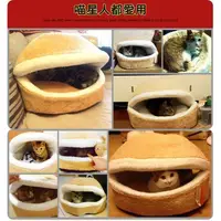 在飛比找蝦皮購物優惠-小款 漢堡 造型 貓窩 銅鑼燒 貝殼 保暖 可拆 貓床 狗床