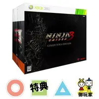 在飛比找蝦皮購物優惠-★御玩家★XBOX 360 忍者外傳3 特典版 亞日英版[X