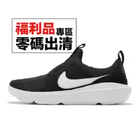 在飛比找蝦皮商城優惠-Nike Wmns AD Comfort 黑 白 女鞋 基本