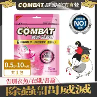 在飛比找Yahoo奇摩購物中心優惠-Combat威滅 抽屜除蟲片 10入裝-SPA