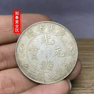 廣東省光緒七錢二分- FindPrice 價格網2025年9月精選購物推薦