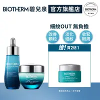 在飛比找蝦皮商城優惠-BIOTHERM 碧兒泉 奇蹟特嫩眼霜保養組｜眼霜推薦 保濕