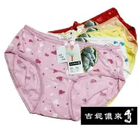 在飛比找Yahoo!奇摩拍賣優惠-6件組吉妮儂來 舒適中低腰愛心少女棉褲 隨機取色