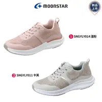 在飛比找蝦皮商城優惠-日本月星Moonstar機能女鞋 快柔健走系列SNGYLY(