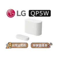 在飛比找蝦皮商城優惠-【可議】 LG 樂金 QP5W 聲霸 Soundbar LG