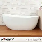 【JTACCORD 台灣吉田】 06224 元寶型壓克力獨立浴缸(180CM)