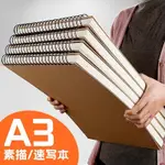 SKETCH BOOK DEDICATED A3 HARDCOVER SKETCHBOOK素描本 硬皮