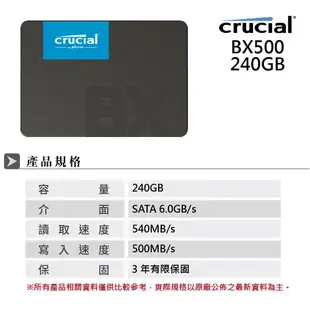 美光Micron Crucial BX500 240GB SATAⅢ固態硬碟 廠商直送