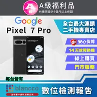 在飛比找PChome24h購物優惠-[福利品Google Pixel 7 Pro (12G+25