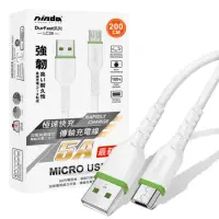 在飛比找momo購物網優惠-【NISDA】200cm 5A韌系列 MicroUSB耐折傳