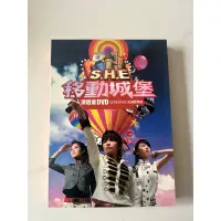 在飛比找蝦皮購物優惠-S.H.E移動城堡 演唱會DVD@紅勘體育館