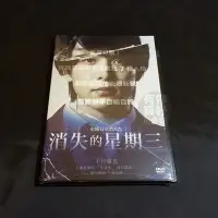 在飛比找Yahoo!奇摩拍賣優惠-全新日影《消失的星期三》DVD 中村倫也 石橋菜津美 中島步