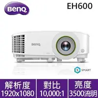 在飛比找良興EcLife購物網優惠-BENQ EH600 智慧無線會議室投影機