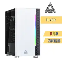 在飛比找蝦皮商城優惠-MONTECH 君主 飛行者 透側機殼 現貨 廠商直送