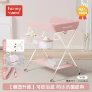 【honey seed】 尿布台 嬰兒護理台 三種高度可調節 可摺疊/可洗浴 可折疊尿布台/收納台/換尿布