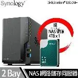 在飛比找遠傳friDay購物精選優惠-Synology群暉科技 DS224+ NAS 搭 Syno