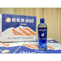 在飛比找蝦皮購物優惠-高登氧900💧能氧素900🔆最低平均每瓶70元‼️台灣製造5