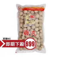 在飛比找蝦皮購物優惠-台糖 冷凍貢丸(3KG/包)_無瘦肉精 附發票