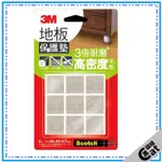 【3M】3M F2501 地板保護墊-米色方型 25MM 9入 3倍耐磨 高密度毛氈 黑貓姐