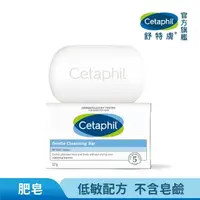 在飛比找momo購物網優惠-【Cetaphil 舒特膚】官方直營 溫和潔膚凝脂 127g