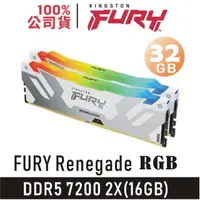 在飛比找蝦皮購物優惠-金士頓 FURY Renegade 32GB 2X16GB 