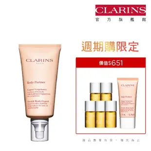 【CLARINS 克蘭詩】全新一代宛若新生撫紋霜買大送小(送30ml+10ml按摩油/週期購定期配送)