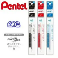 在飛比找樂天市場購物網優惠-飛龍Pentel XLRNT5 i+好色筆 ENERGEL 