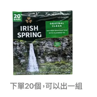 【現貨】好市多Irish Spring 清新體香皂 127公克 分售單顆 #1616284 運動香皂