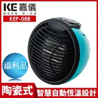 在飛比找蝦皮商城優惠-【嘉儀】輕巧型PTC陶瓷電暖器 KEP-08B 限量福利品