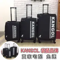 在飛比找蝦皮購物優惠-POKER📣(賣家宅配免運) KANGOL 袋鼠 商務箱 2