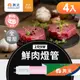 Dancelight舞光 2呎T8 9W LED鮮肉燈管 2年保固-4入組