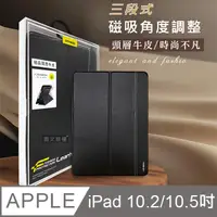 在飛比找PChome24h購物優惠-真皮系列 iPad 9/8/7 10.2吋/iPad Air