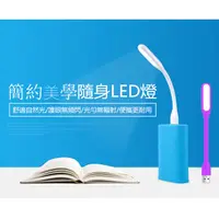 在飛比找蝦皮購物優惠-USB超省電 LED燈 LED照明燈 USB隨身燈 USB燈