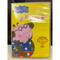 在飛比找蝦皮購物優惠-Peppa Pig 粉紅豬小妹 佩佩豬 爸爸是冠軍 DVD 