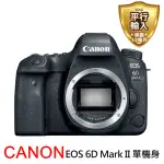 【CANON】6D MARK II BODY單機身*(平行輸入)