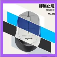 在飛比找蝦皮購物優惠-現貨 當天發出 適用於Logitech羅技 M330無線滑鼠