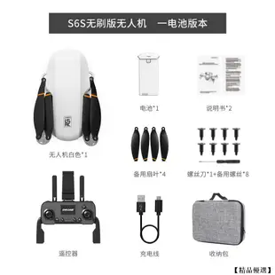 無人機 航拍機 四軸飛行器 空拍機 迷你空拍機 雙8K電調雙攝 GPS定位返航 無刷電機 迷你航拍機 新手訓練 超耐摔