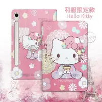 在飛比找Yahoo!奇摩拍賣優惠-威力家 正版授權 Hello Kitty凱蒂貓 三星 Gal