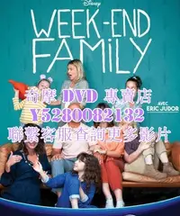 在飛比找Yahoo!奇摩拍賣優惠-DVD 影片 專賣 歐美劇 週末閤家歡/Weekend Fa