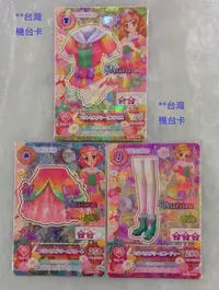 在飛比找Yahoo!奇摩拍賣優惠-Aikatsu! 偶像學園! 特別收藏組 姬里麻利亞 北大路