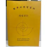 建中數學學資總複習 2024年版 | 114學測數學總複習 | 高中數學講義 | 108新課綱