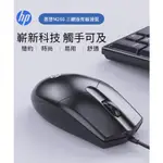 【悠閒3C商城】【台灣當日出貨】惠普/HP M260 三鍵版 有線滑鼠(線長約140公分)